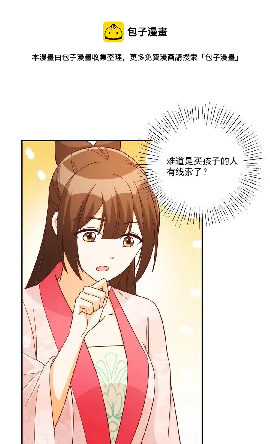 第八十八话 第21页