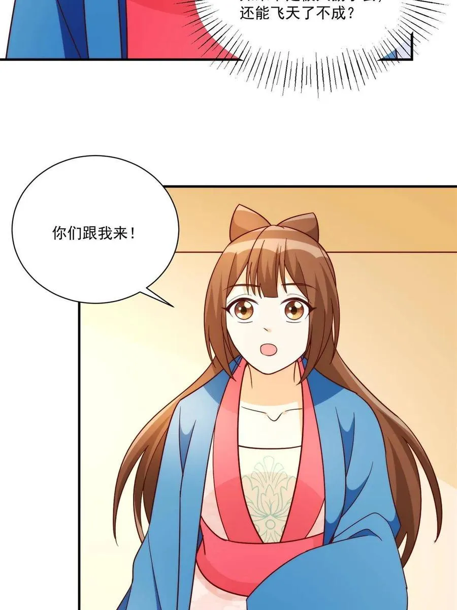 第八十八话 第38页