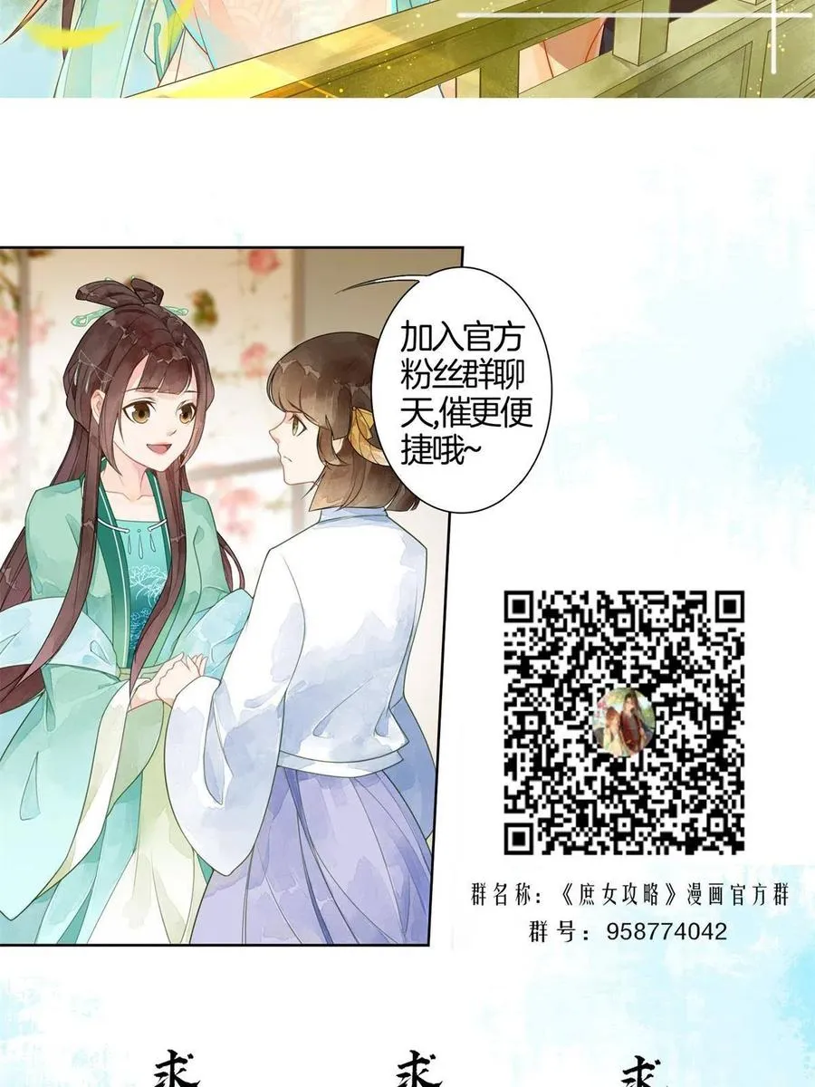 第八十八话 第60页
