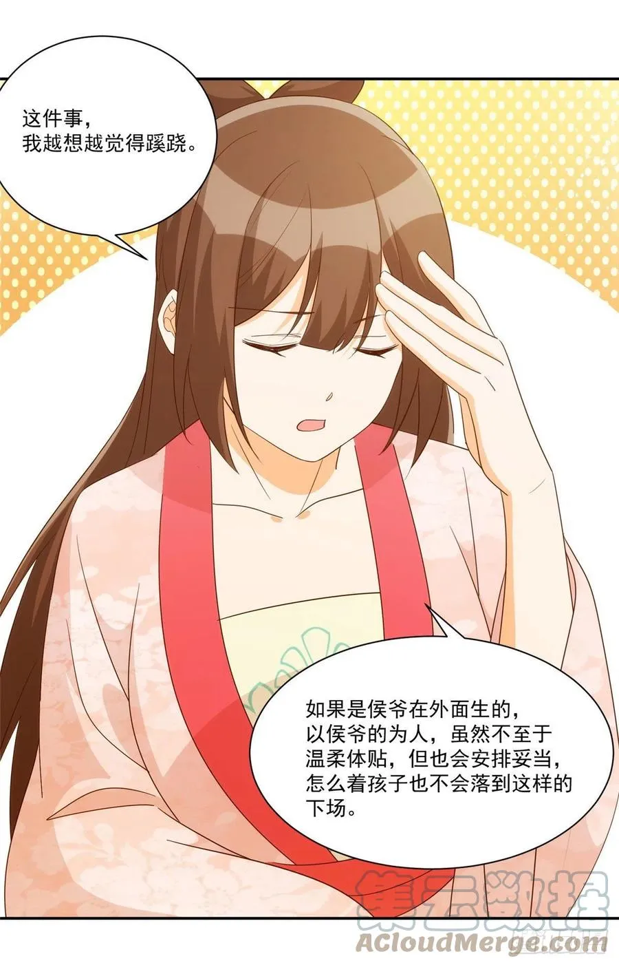 第八十七话 第10页