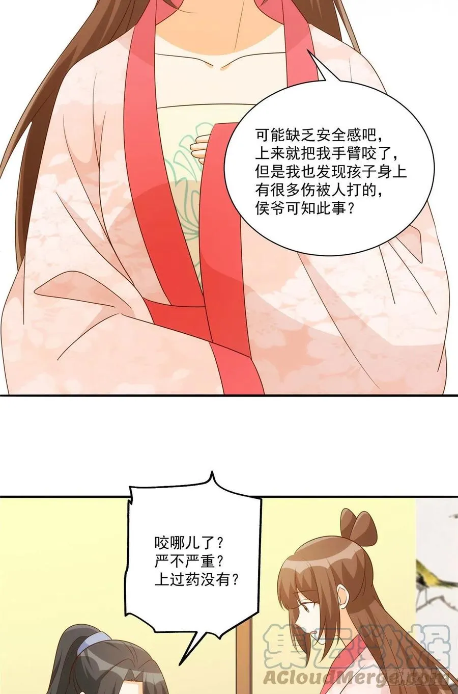 第八十七话 第28页