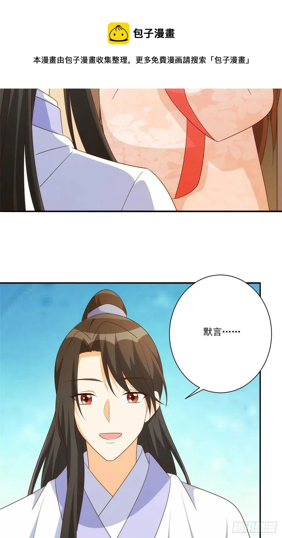 第八十七话 第41页