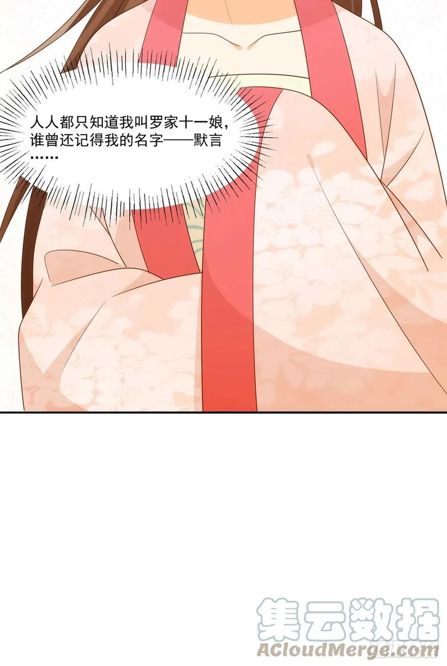 第八十七话 第43页