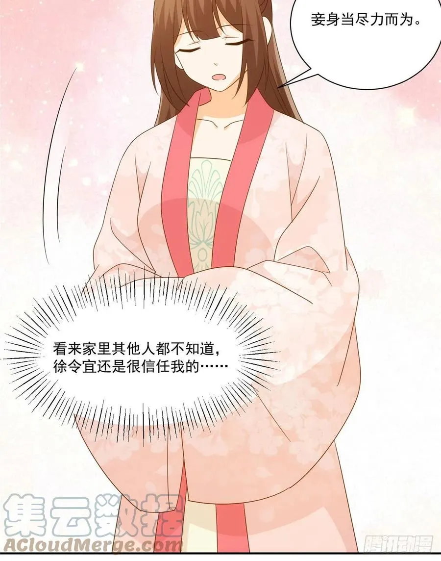 第八十六话 第7页