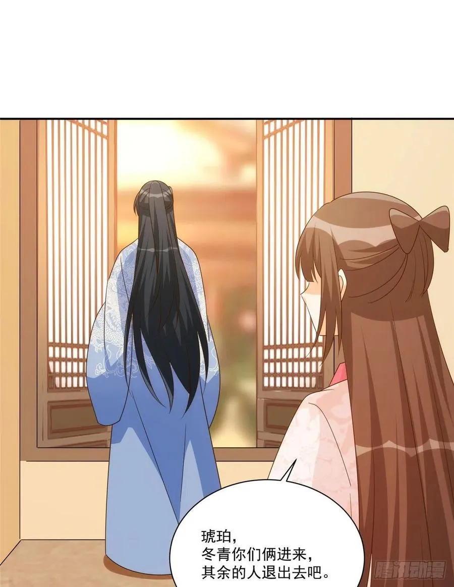 第八十六话 第8页