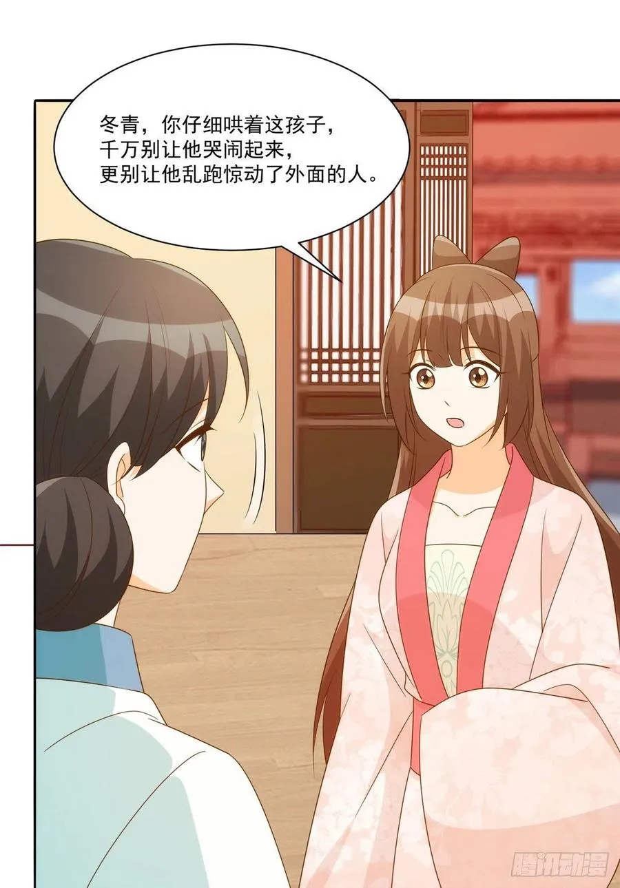 第八十六话 第12页