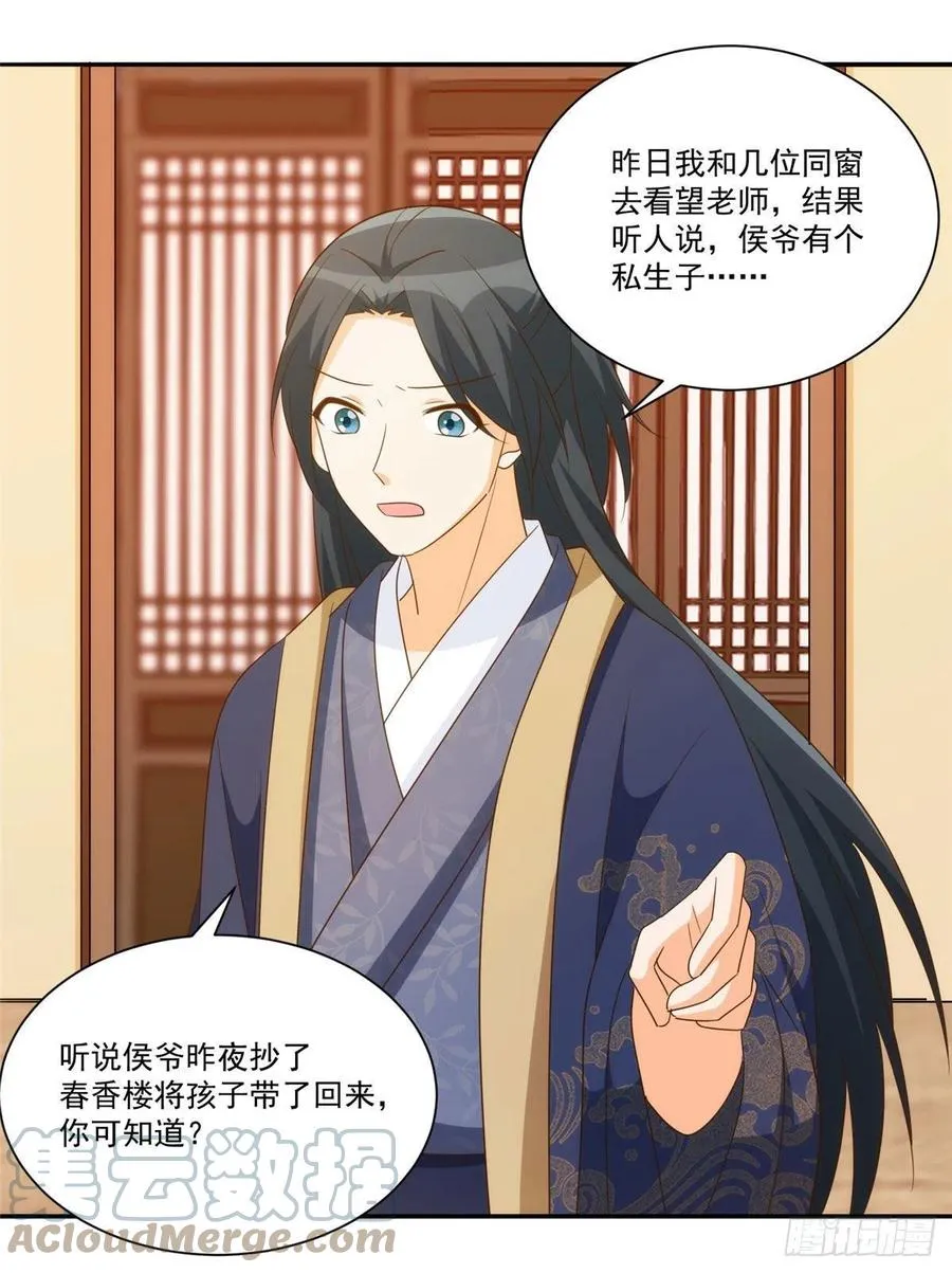 第八十六话 第46页