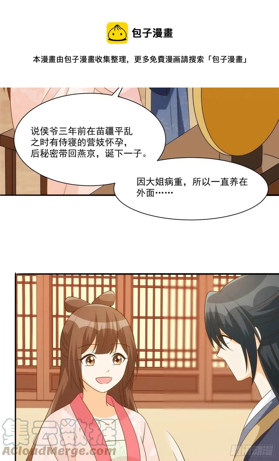 第八十六话 第49页
