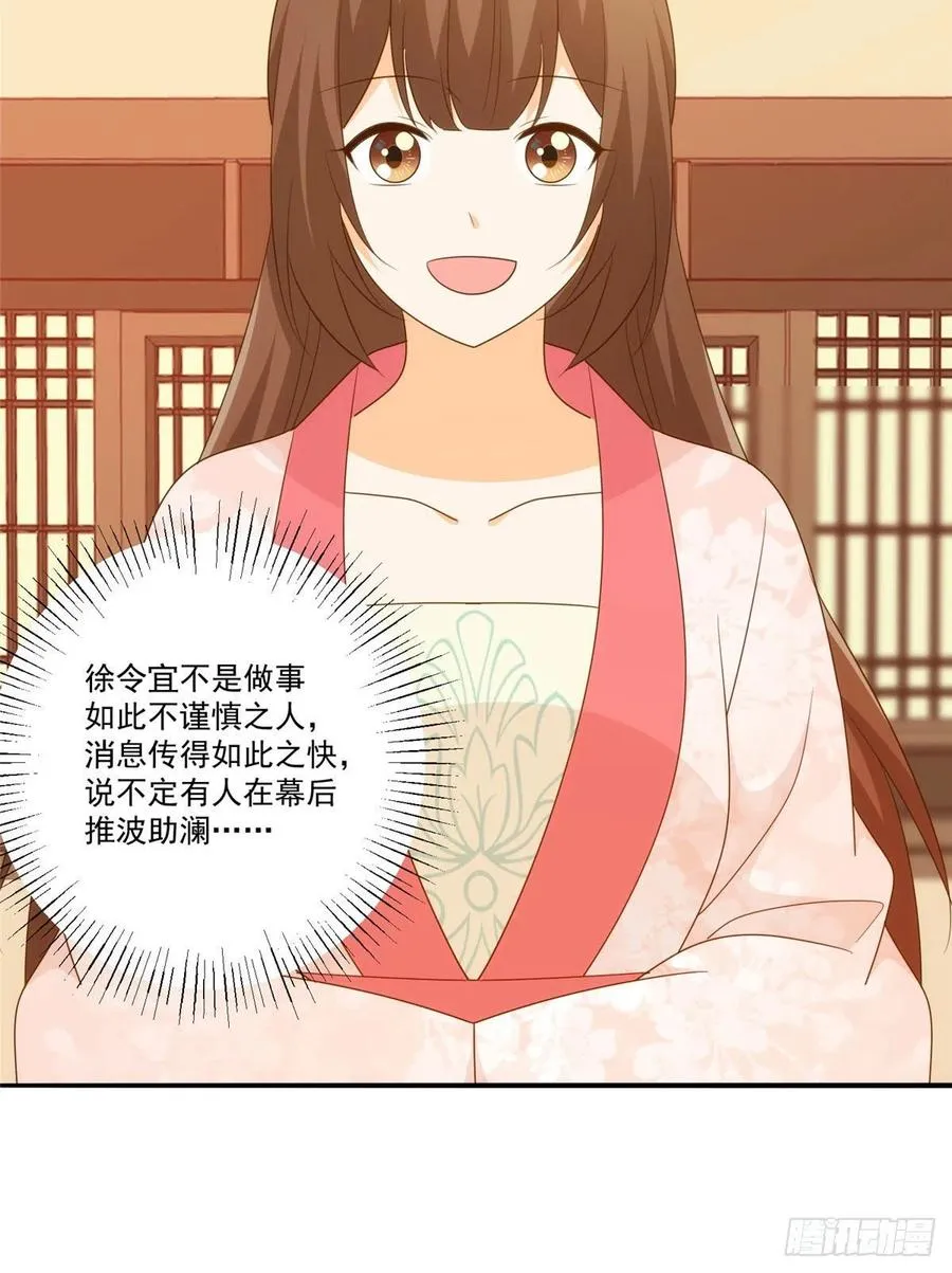 第八十六话 第51页