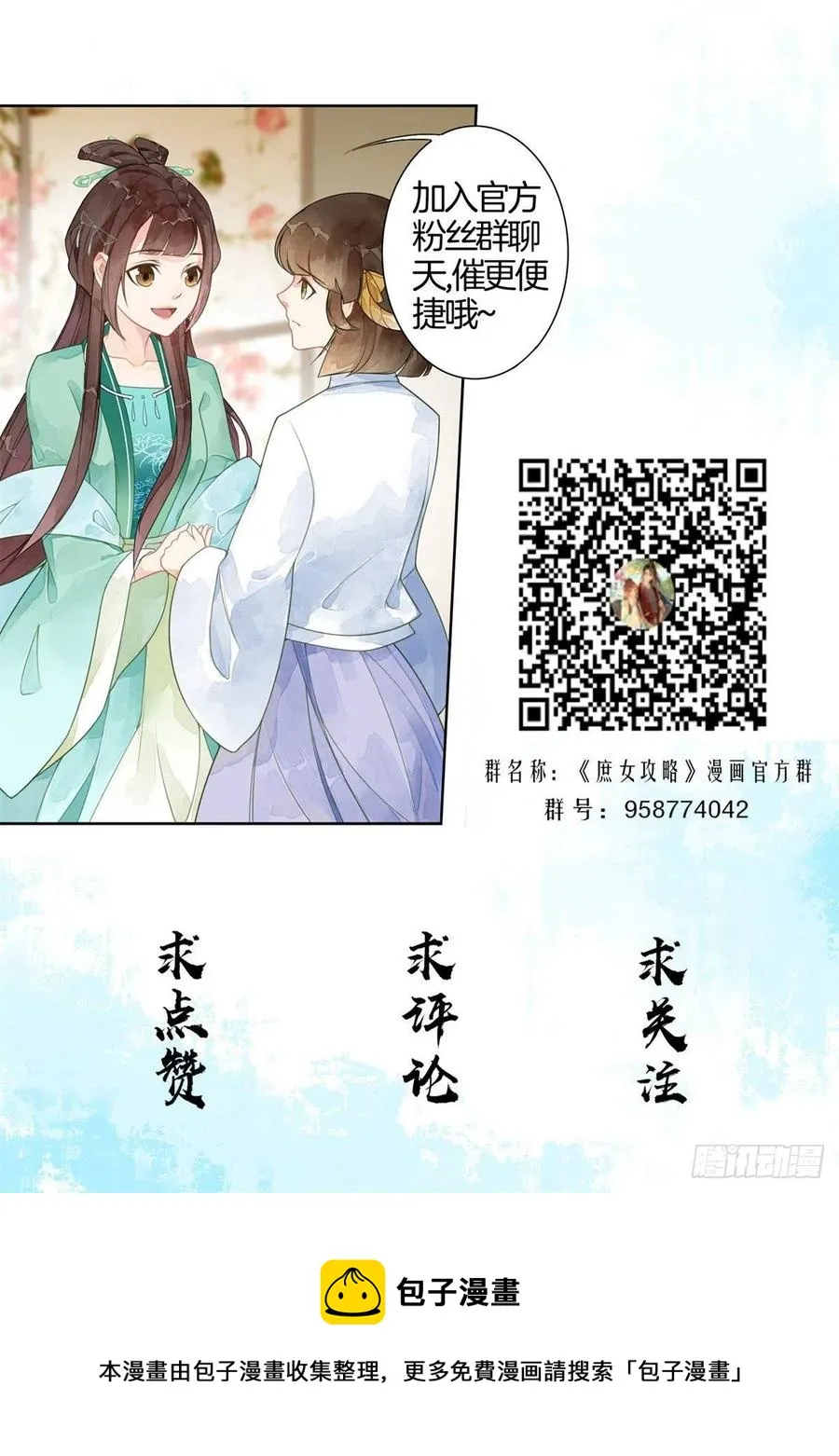 第八十六话 第56页