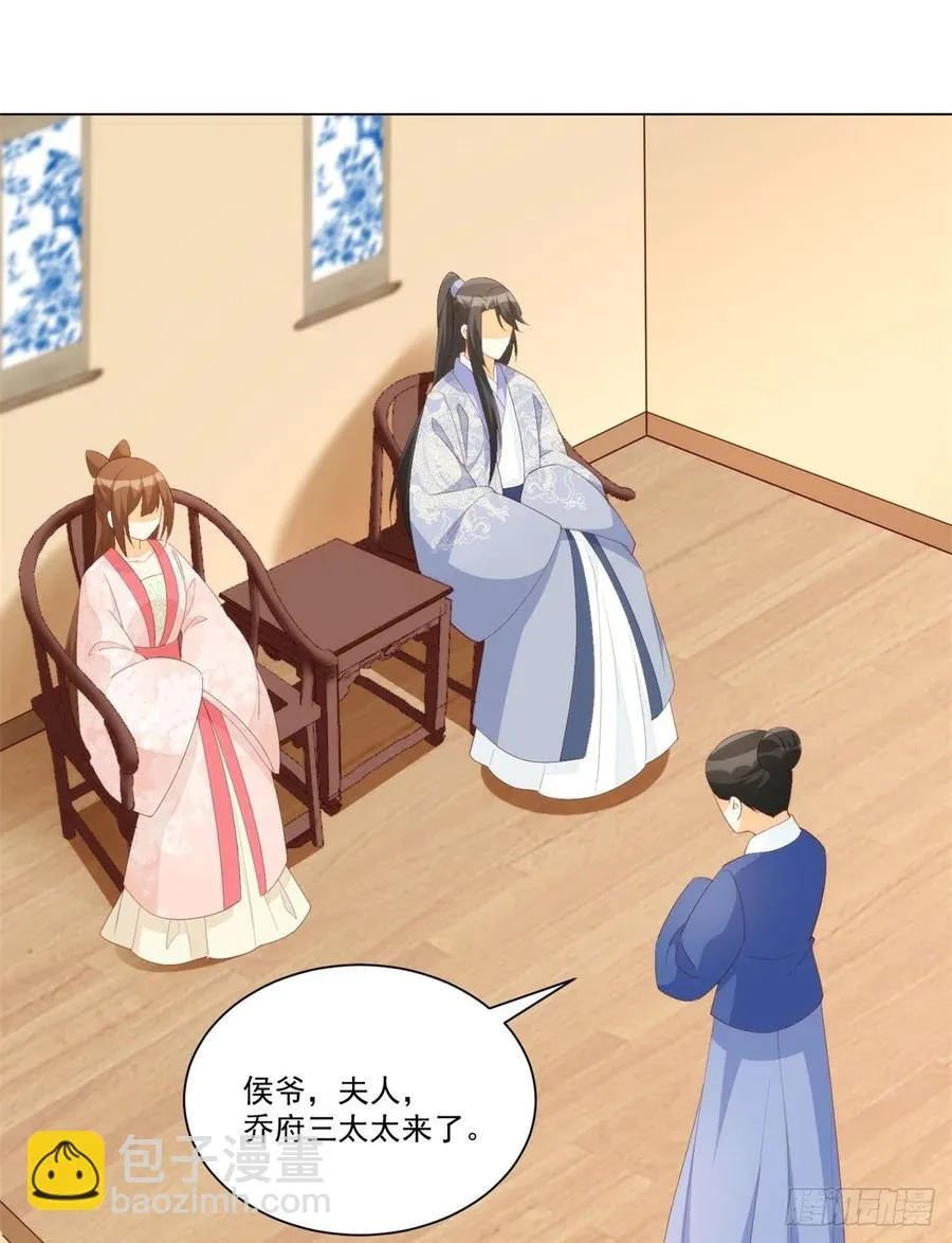 第八十五话 第2页