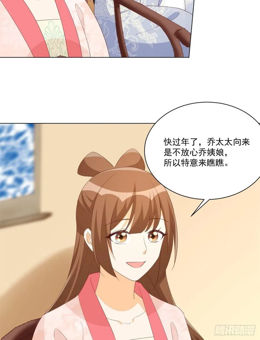 第八十五话 第4页