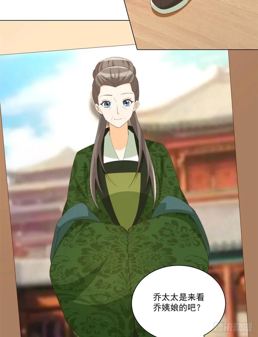 第八十五话 第6页