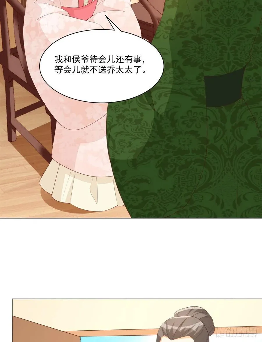 第八十五话 第8页