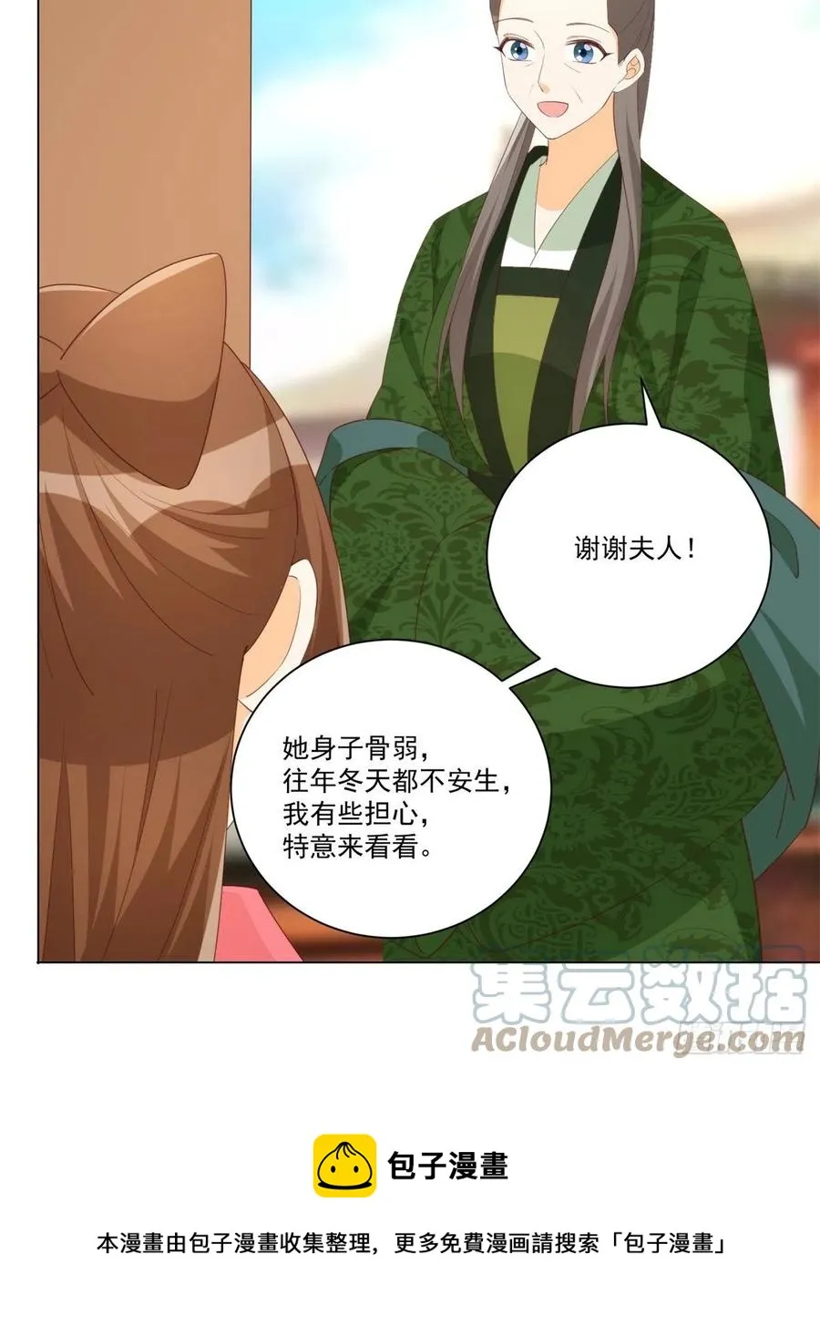 第八十五话 第9页