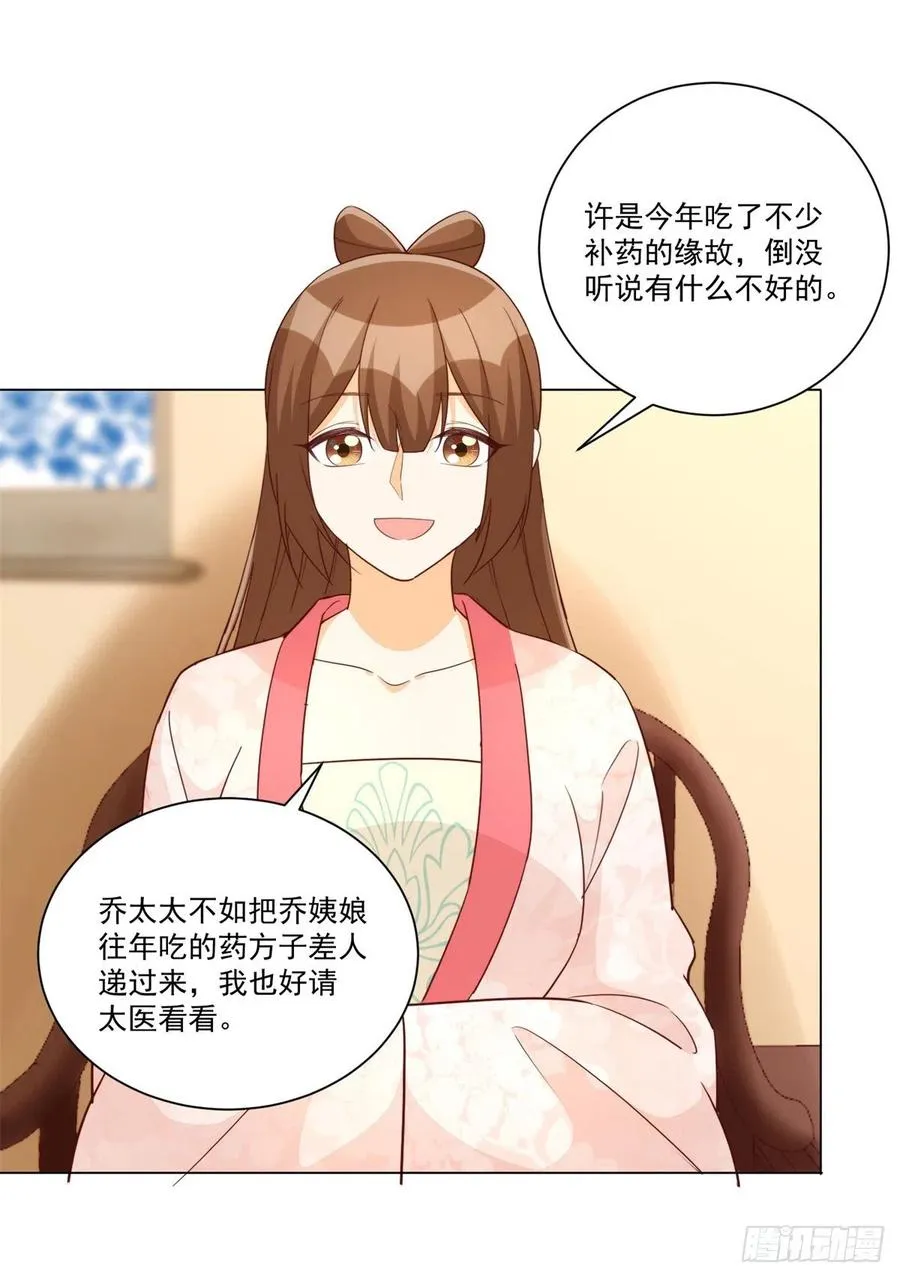第八十五话 第10页