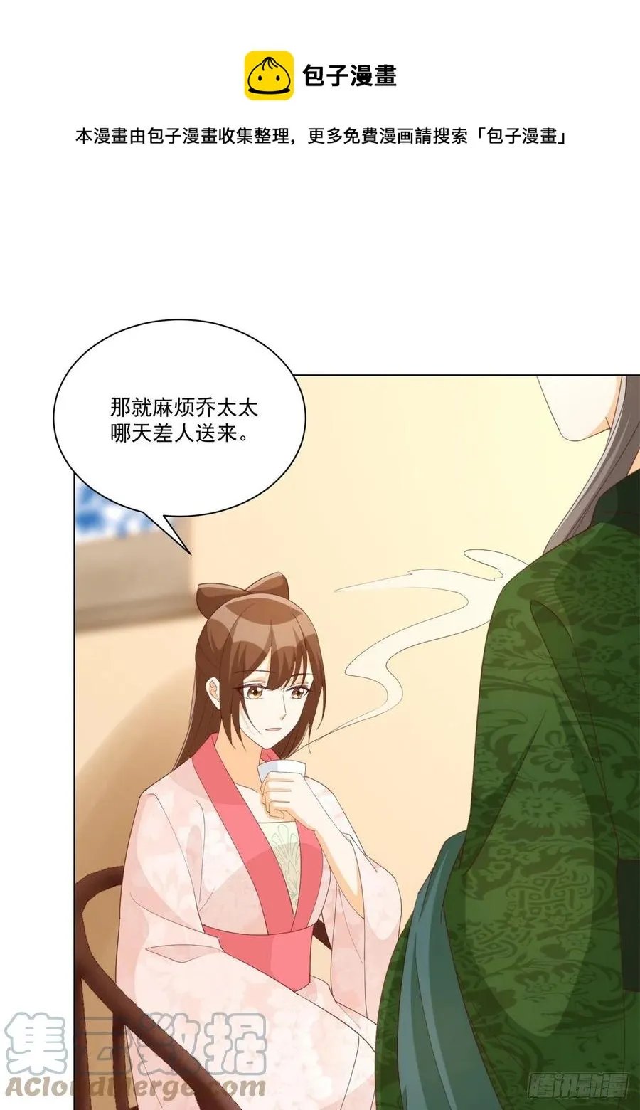 第八十五话 第13页