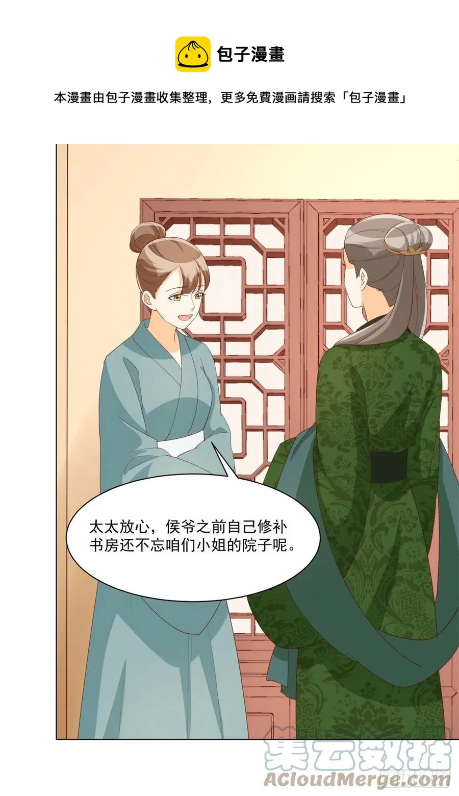 第八十五话 第17页