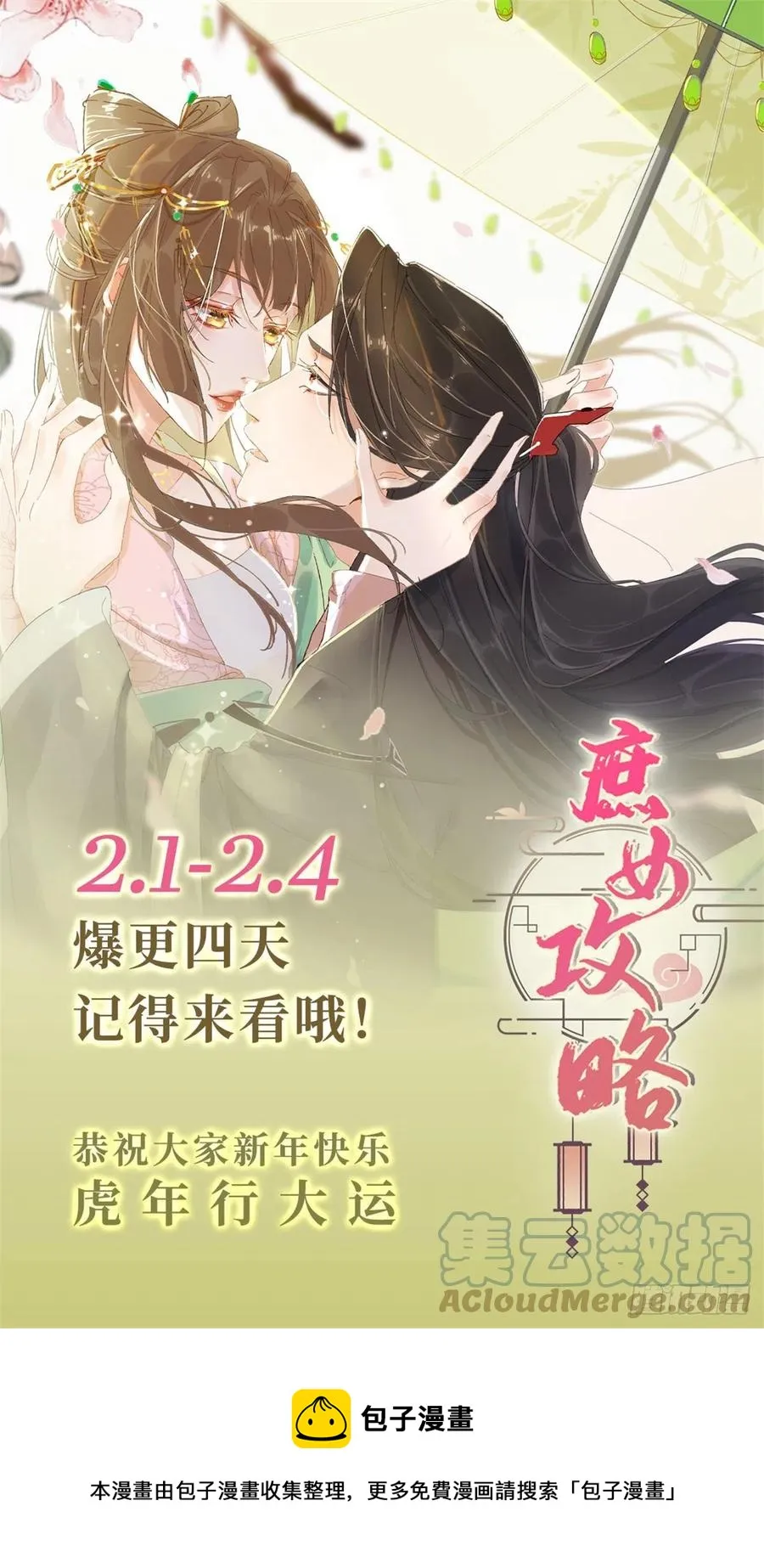 第八十五话 第41页