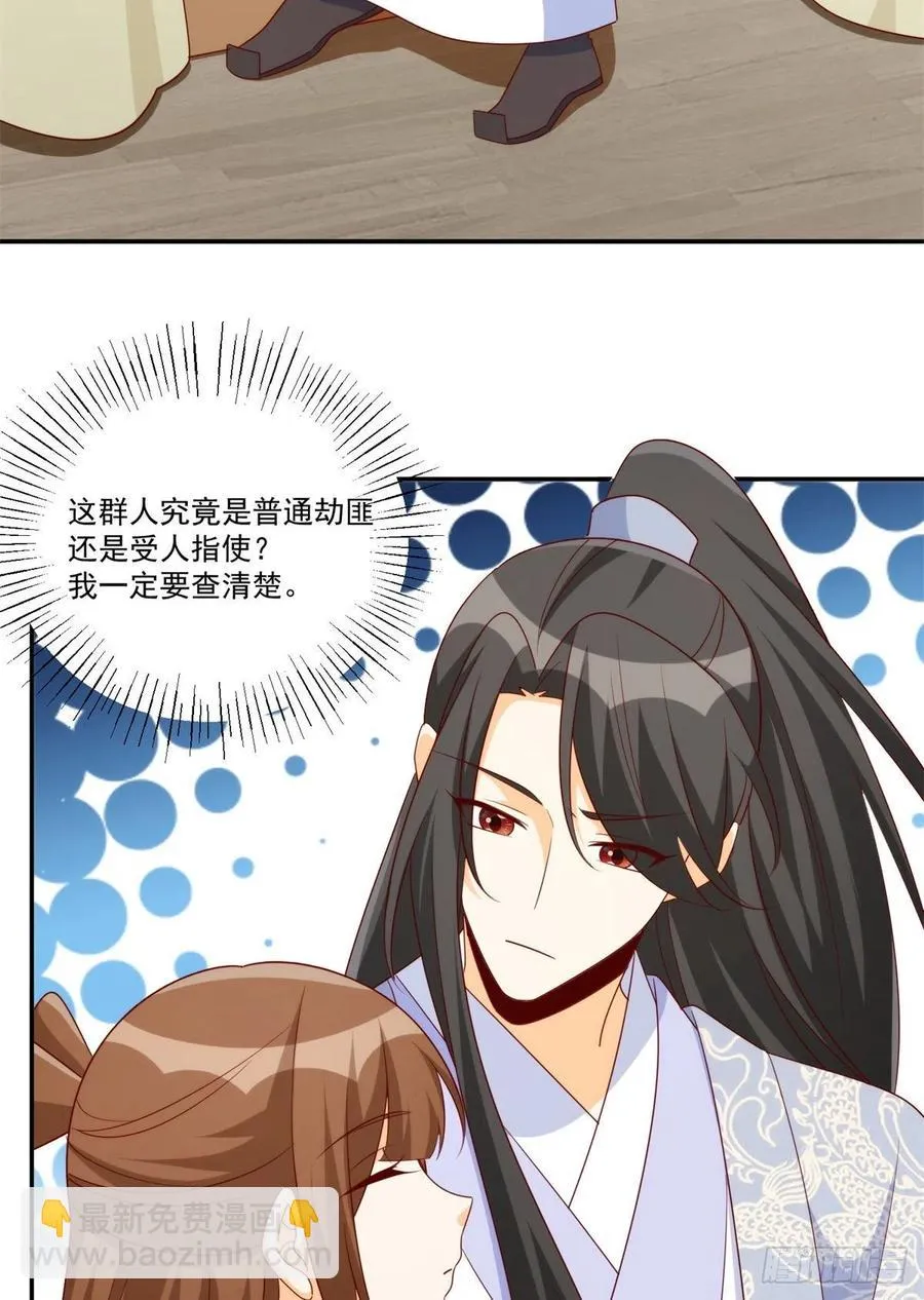 第八十四话 第3页