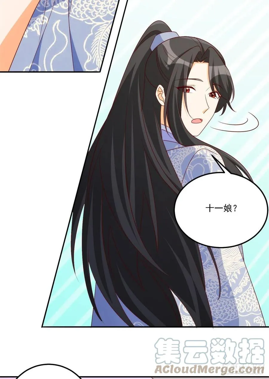 第八十四话 第7页