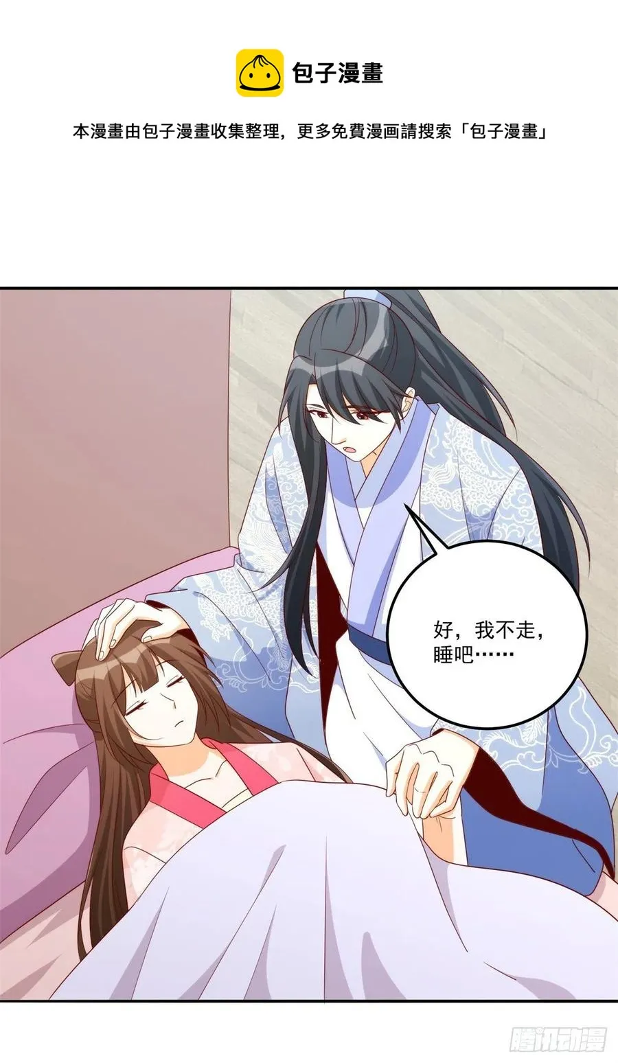第八十四话 第9页