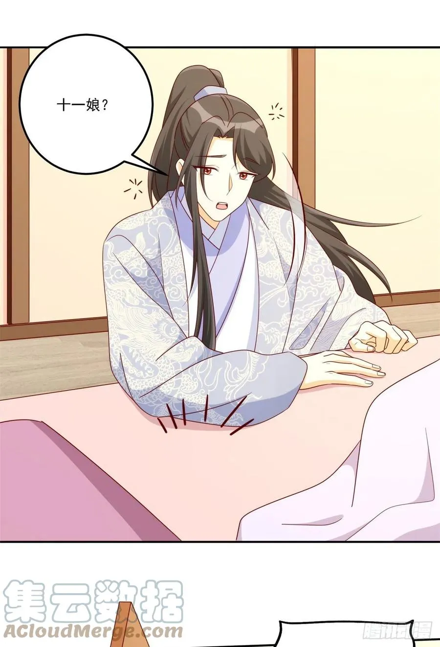 第八十四话 第16页