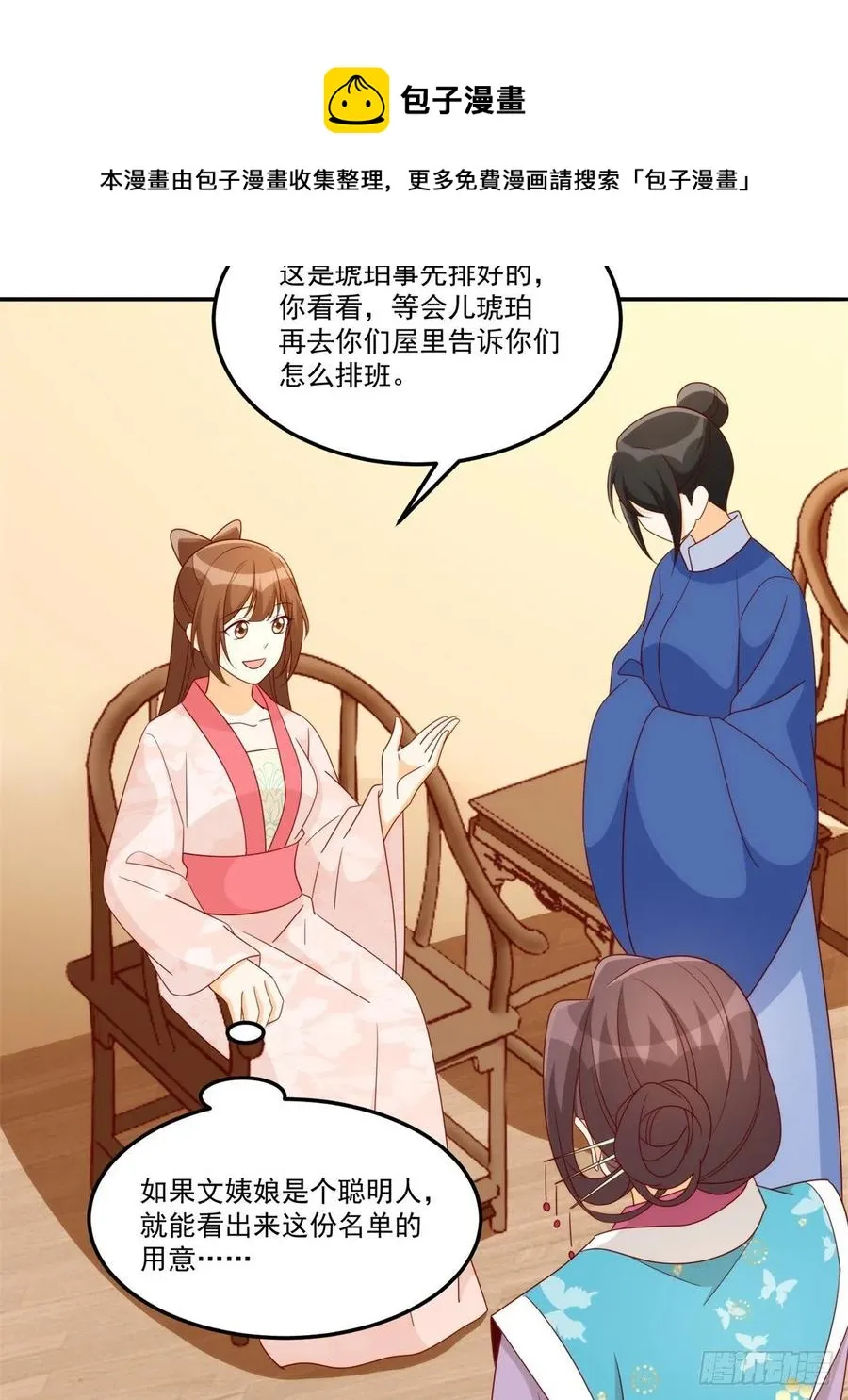 第八十四话 第41页