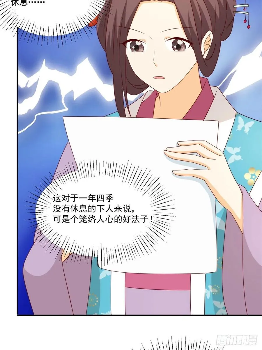 第八十四话 第44页