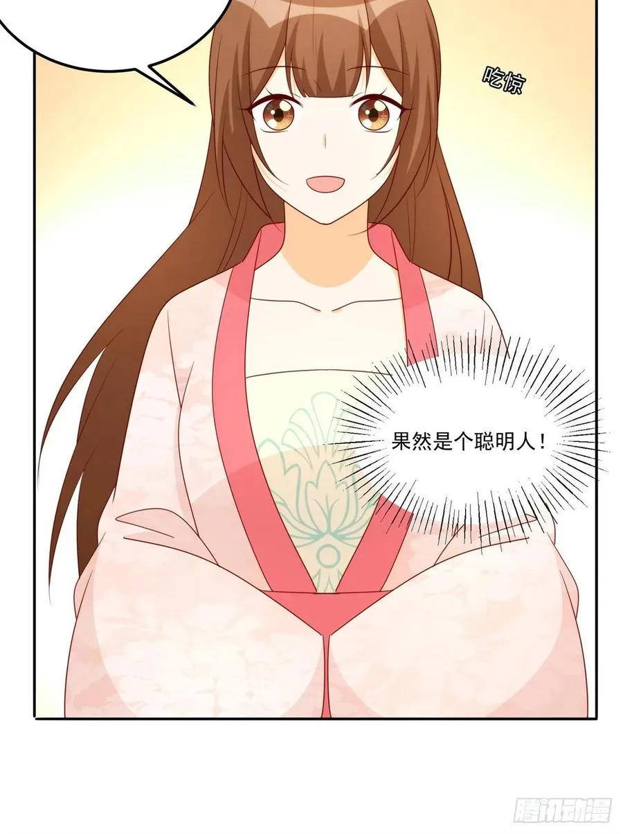 第八十四话 第47页