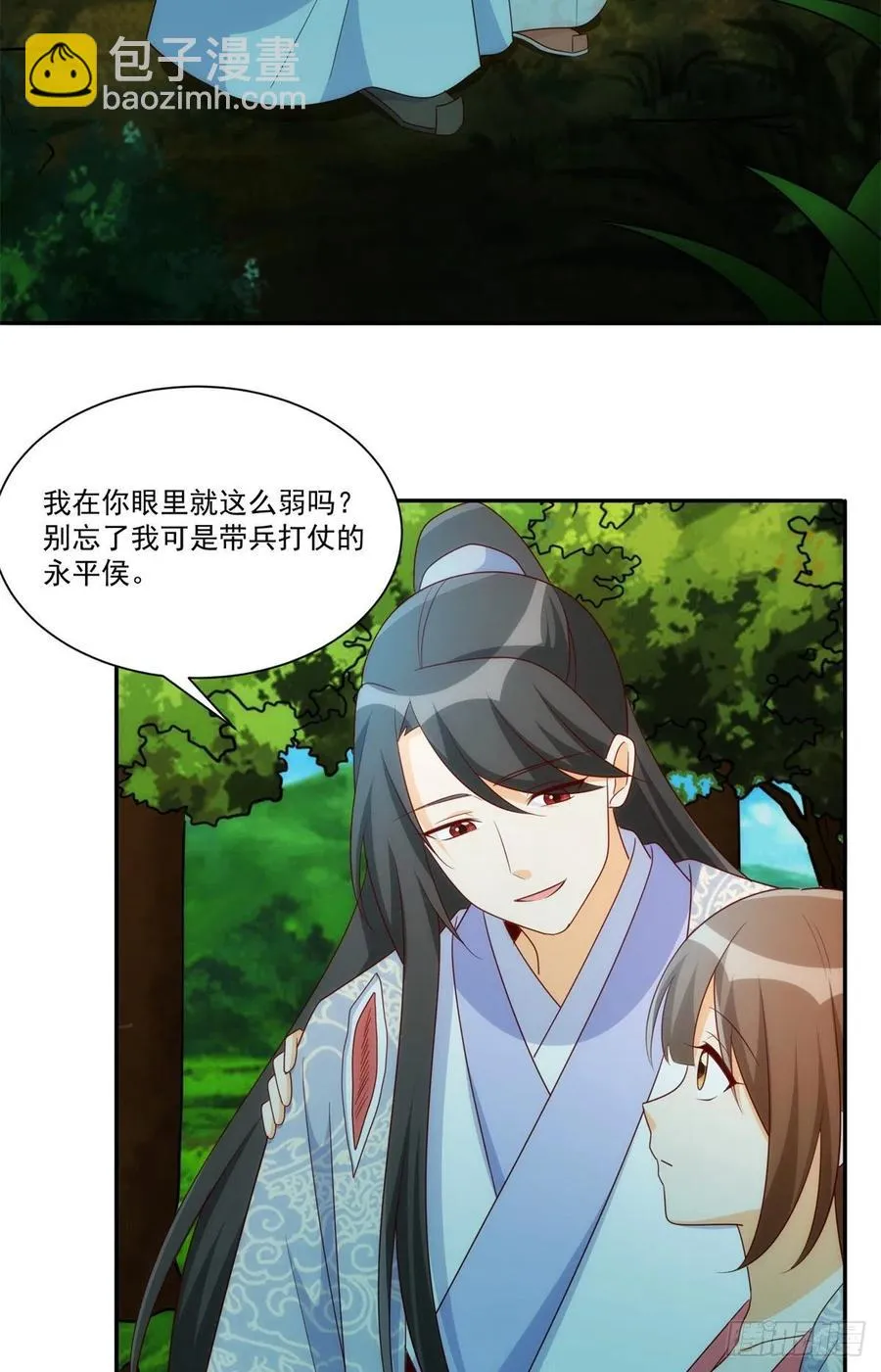 第八十三话 第3页