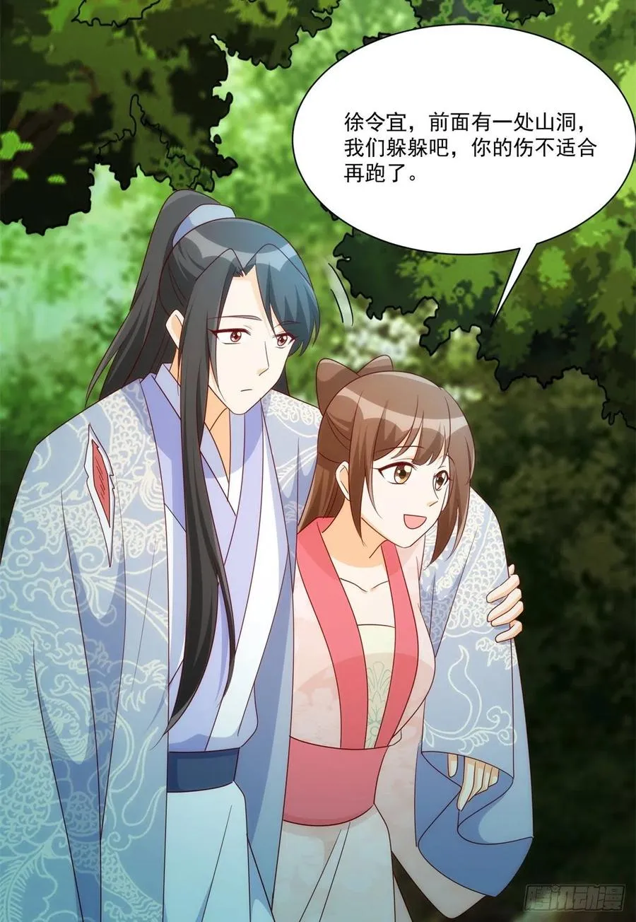 第八十三话 第6页