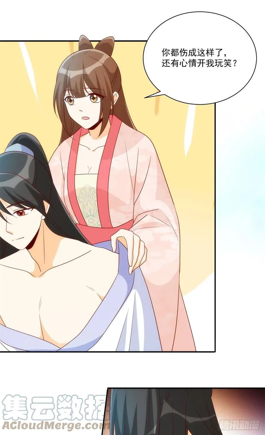 第八十三话 第10页