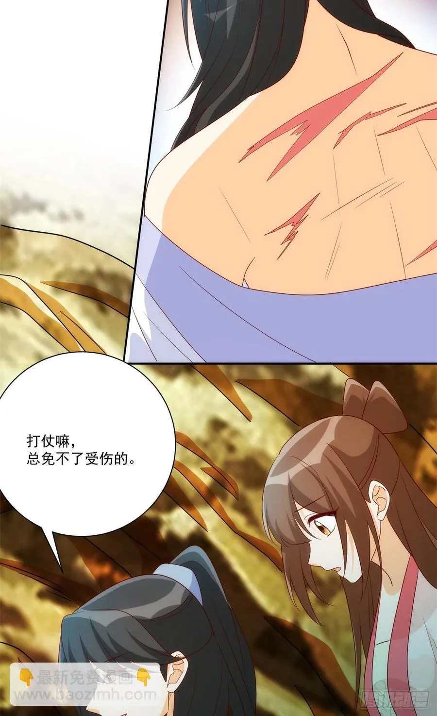 第八十三话 第11页