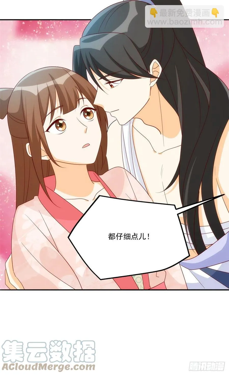 第八十三话 第16页