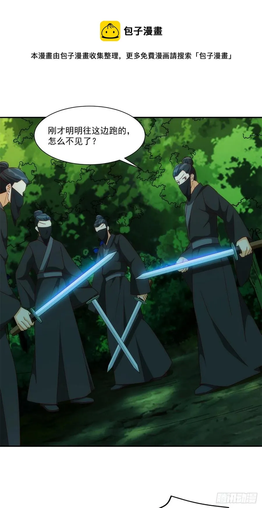 第八十三话 第17页