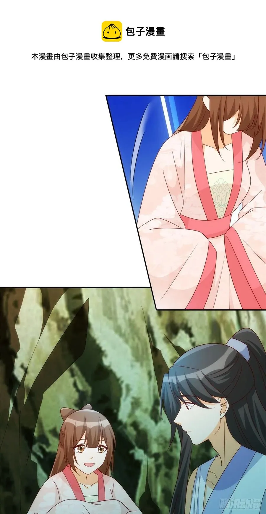 第八十三话 第21页