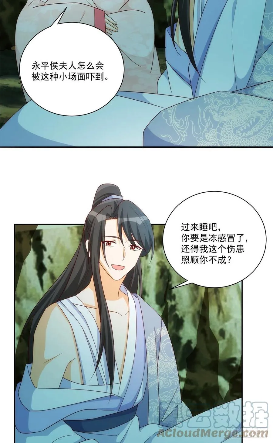 第八十三话 第22页
