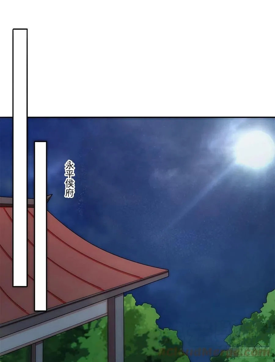 第八十三话 第34页
