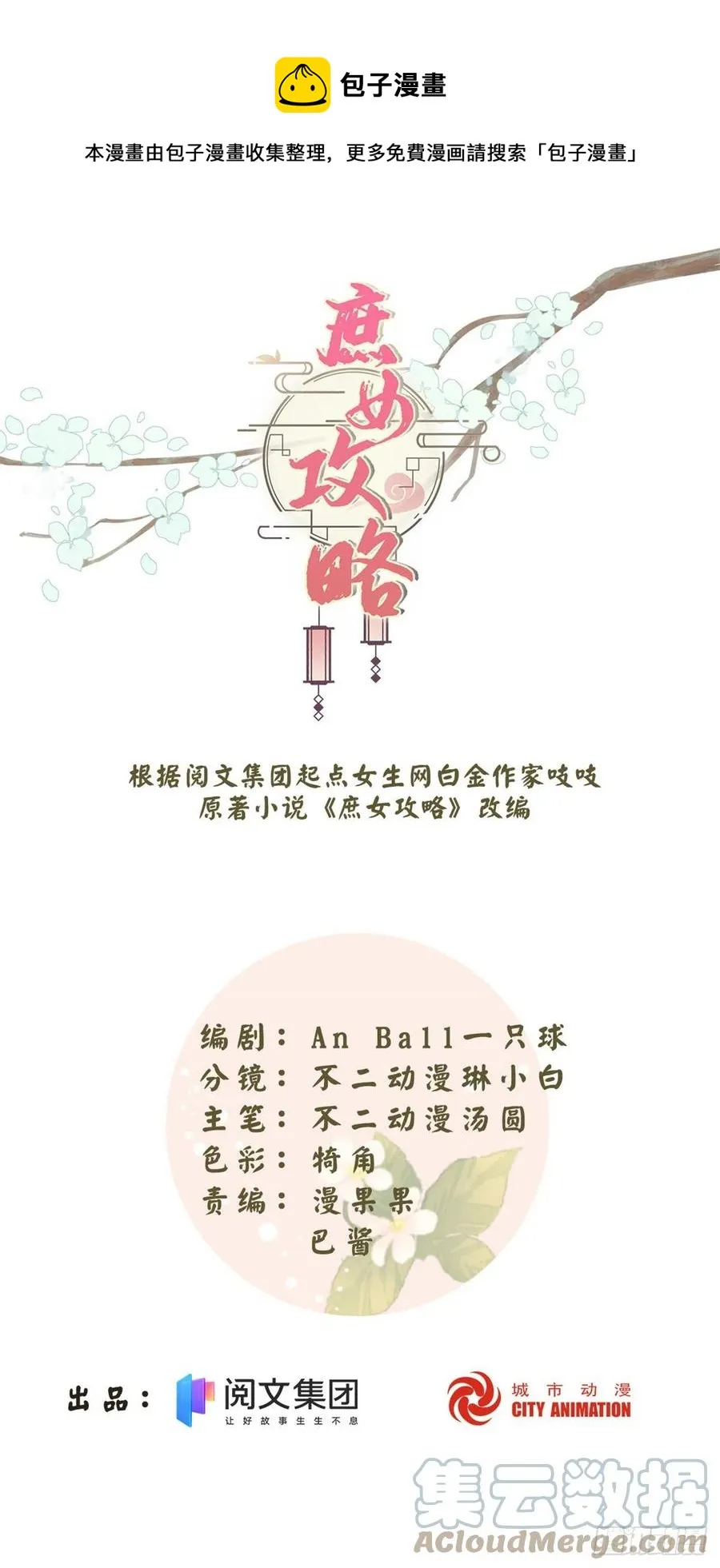 第八十二话 第1页