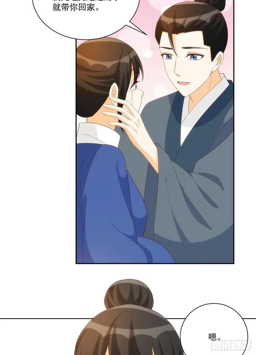 第八十二话 第27页