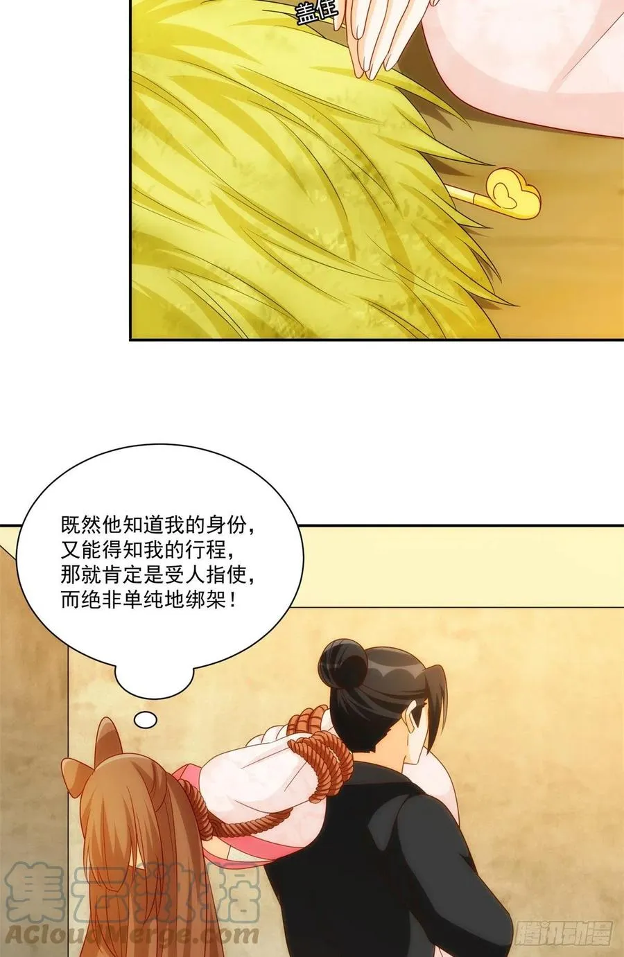 第八十一话 第7页