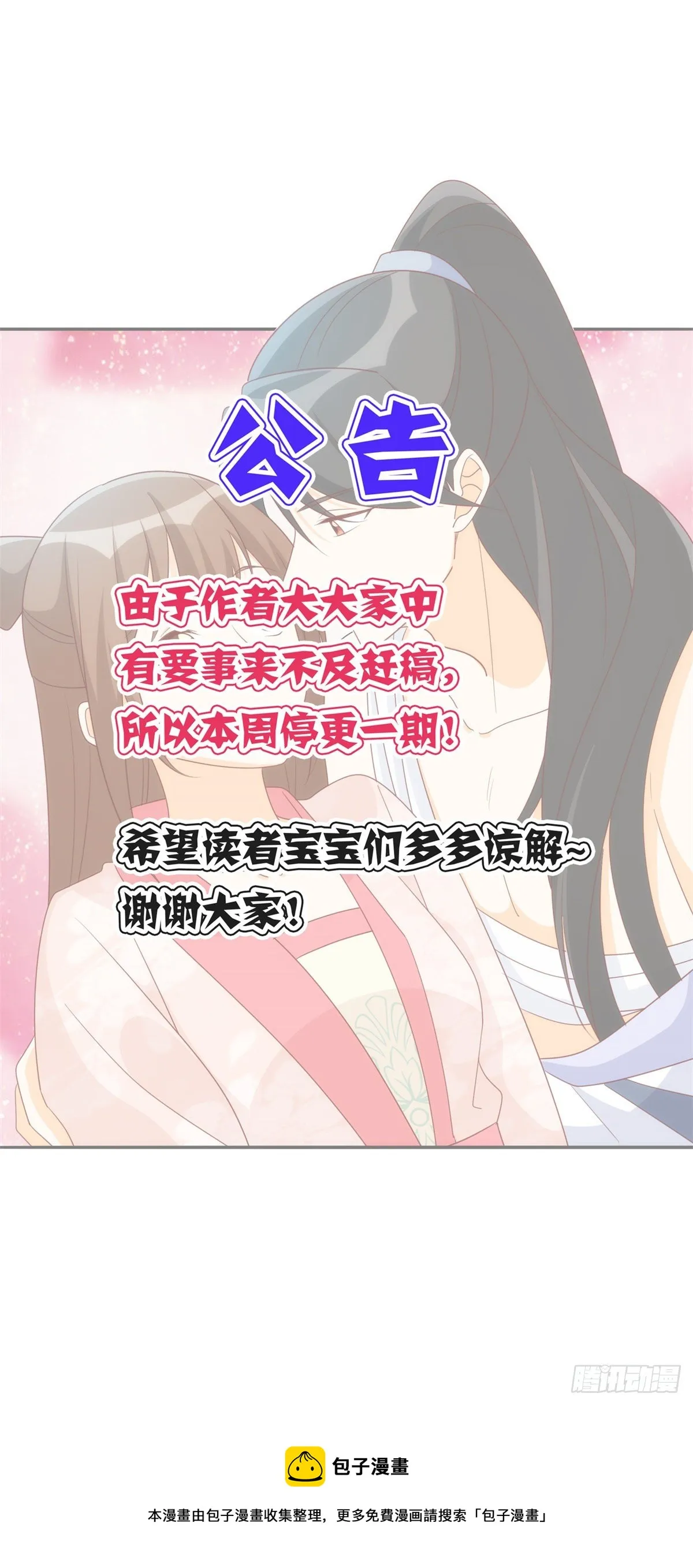 公告！ 第1页