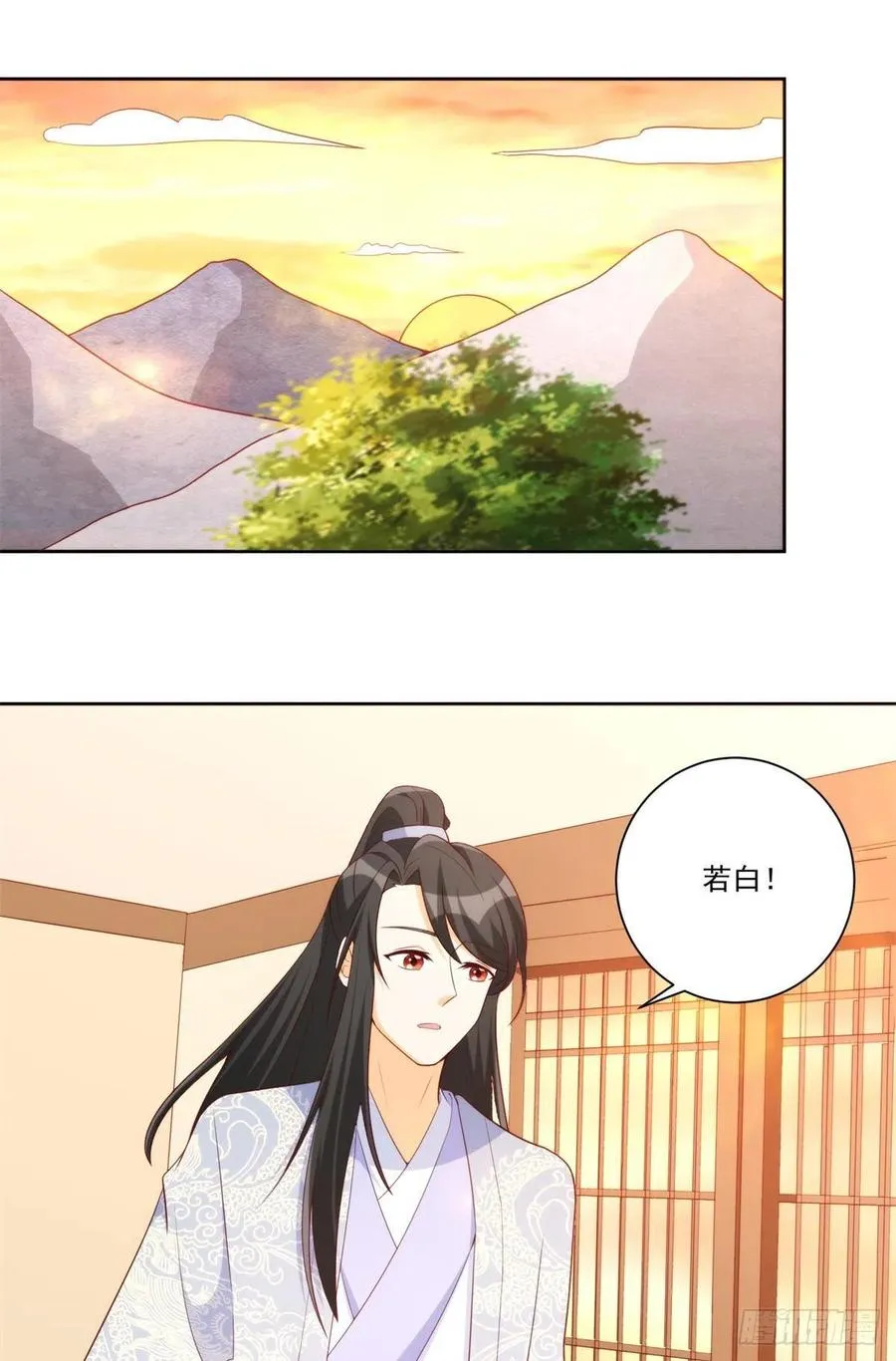 第八十话 第2页