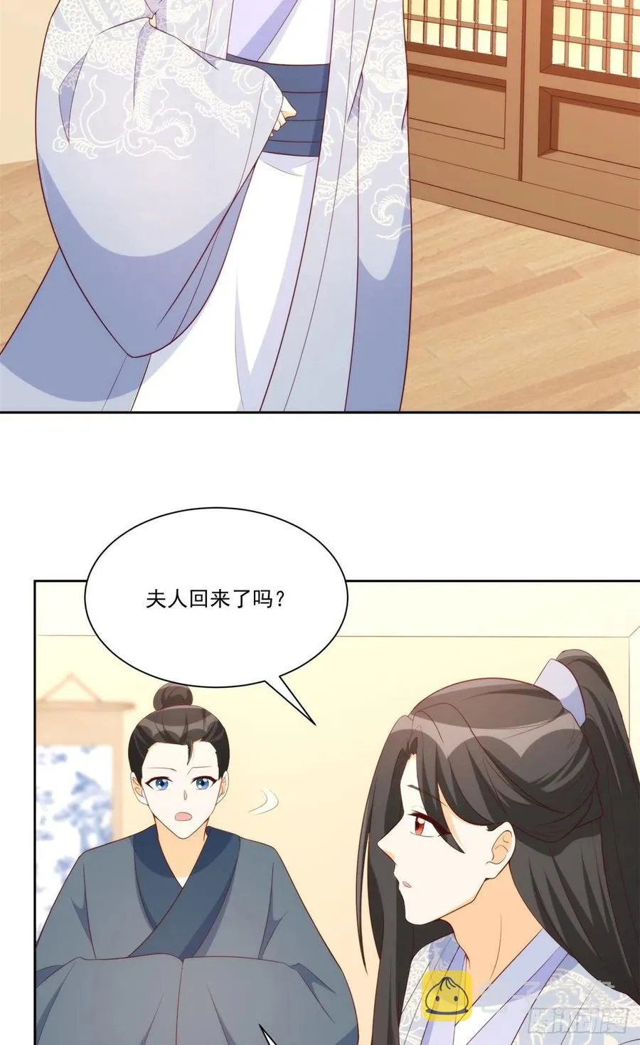 第八十话 第3页