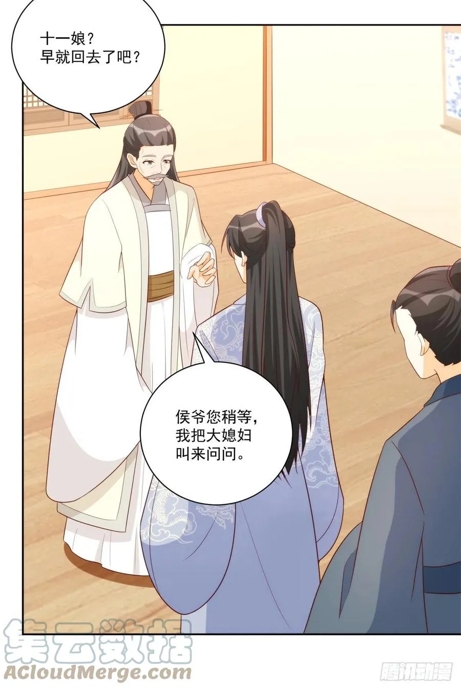 第八十话 第13页