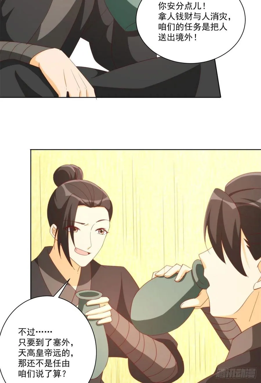 第八十话 第42页