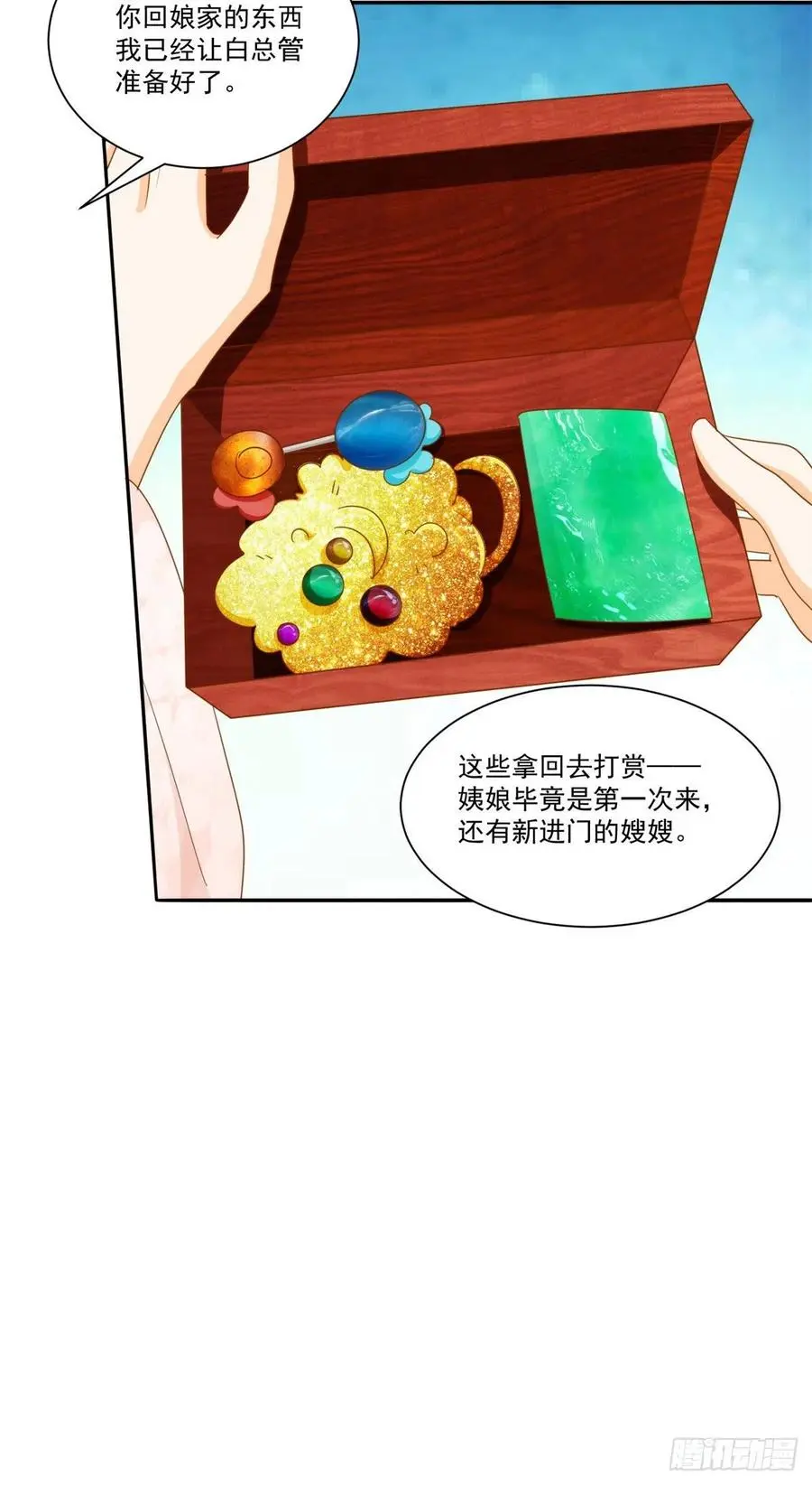 第七十九话 第6页