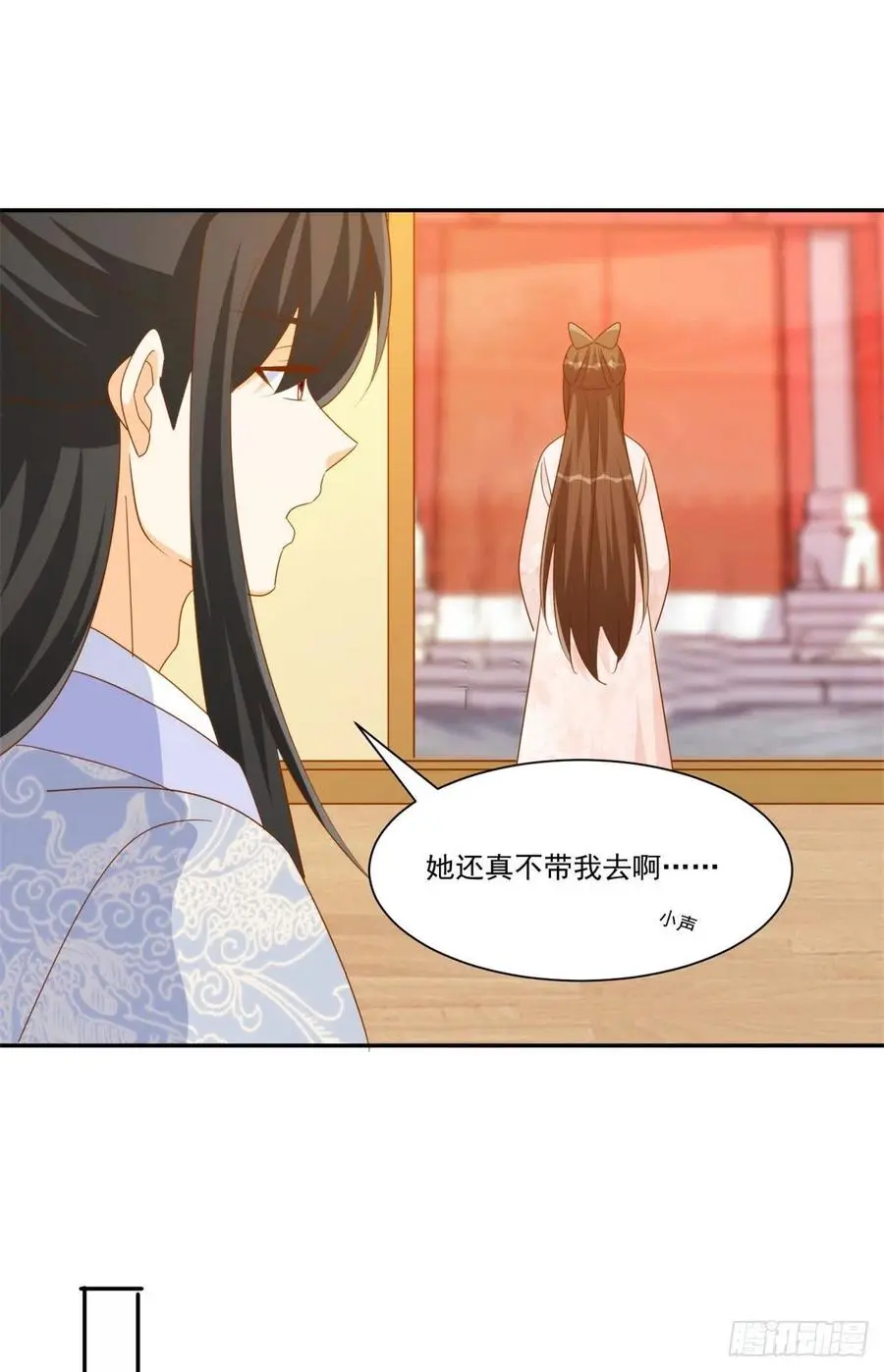 第七十九话 第11页
