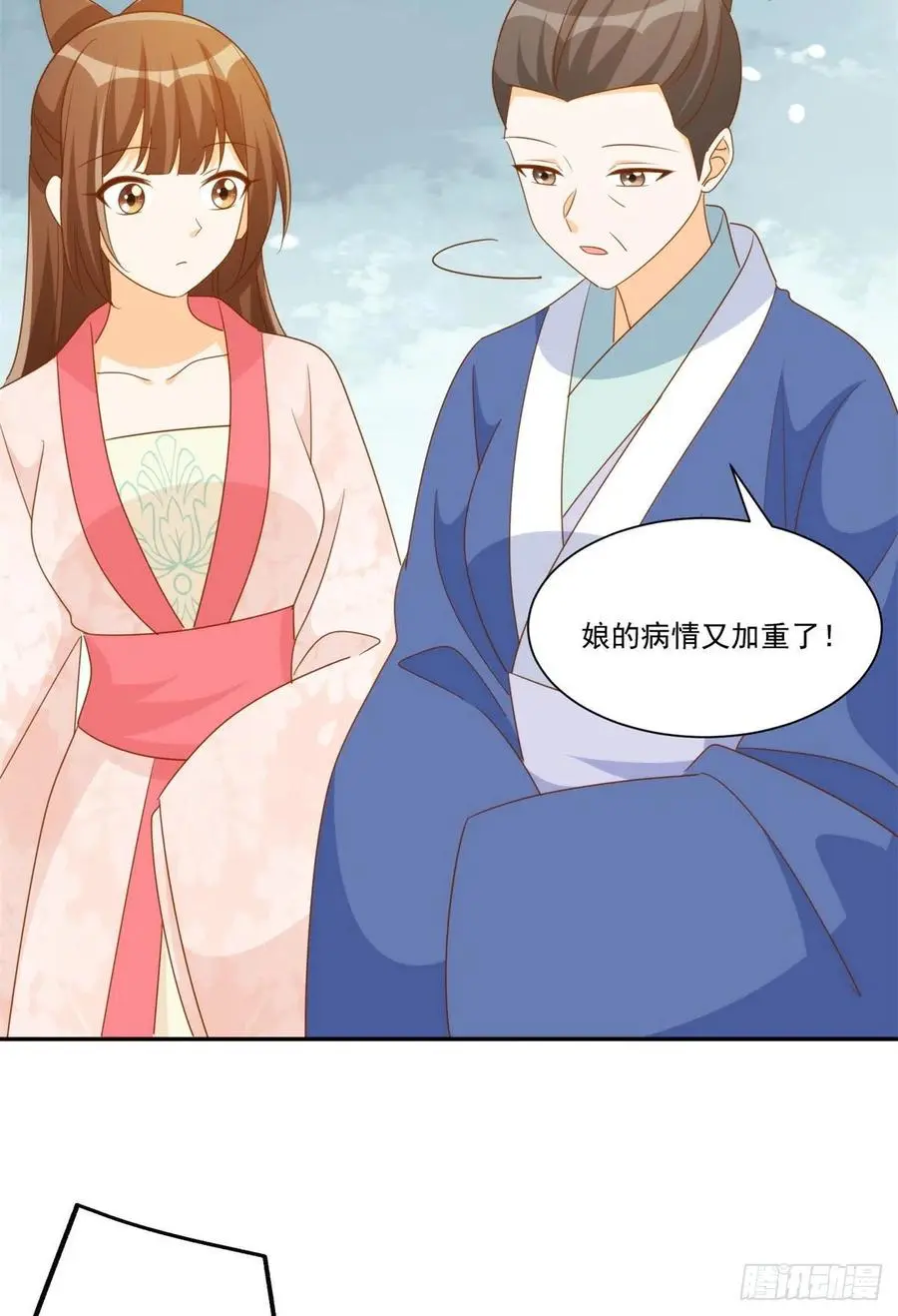 第七十九话 第23页